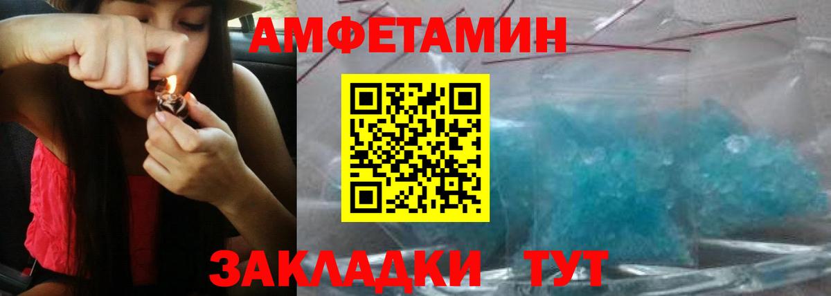 АМФ Premium  Амфетамин  Знаменск  Amphetamine  Вход с VPN 
