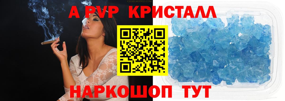 Знаменск  A-PVP  Вход с VPN  Альфа ПВП мука 