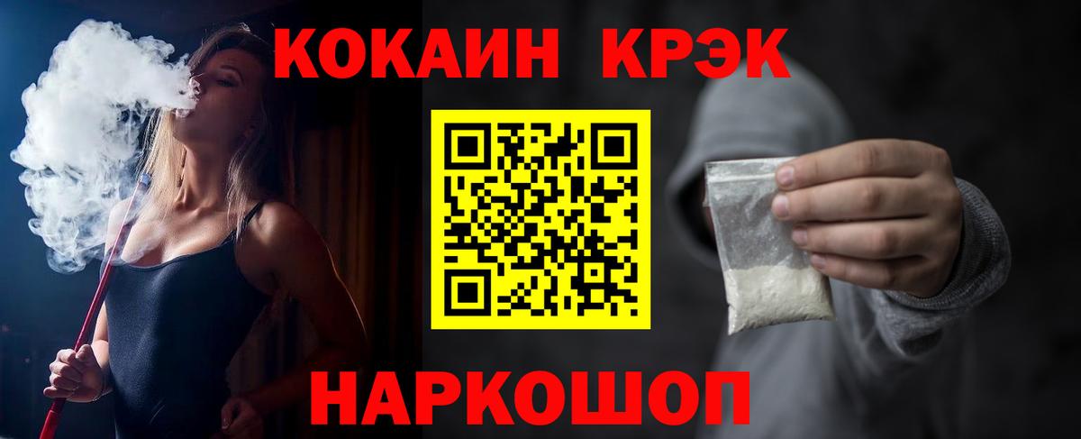 Cocaine VHQ Знаменск