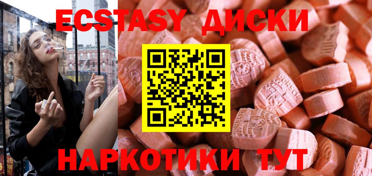 Знаменск  ЭКСТАЗИ 250 мг  Ecstasy VHQ  Ecstasy  Вход с VPN 