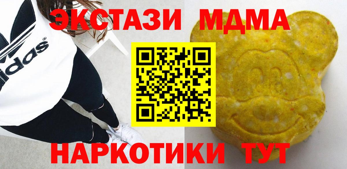 Ecstasy MDMA Знаменск