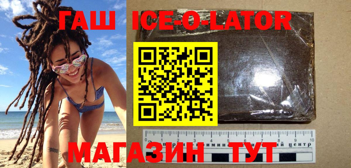 Гашиш гарик  как найти   Вход с VPN  Гашиш  Знаменск  ГАШ убойный 