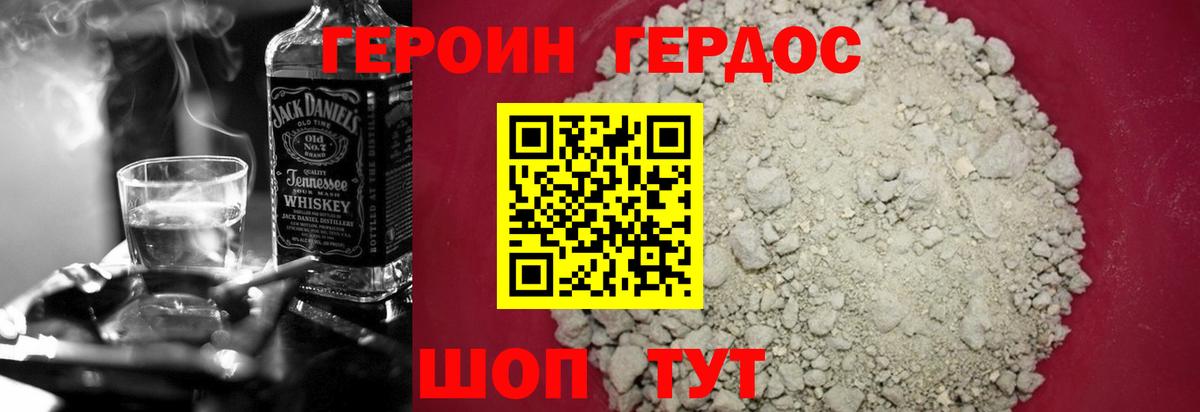 Знаменск  Героин гречка  Вход с VPN 