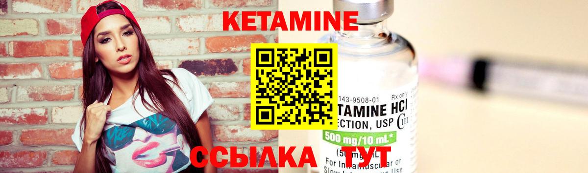 КЕТАМИН ketamine  КЕТАМИН VHQ  Вход с VPN  Знаменск 