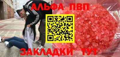 Альфа ПВП Ликино-Дулёво