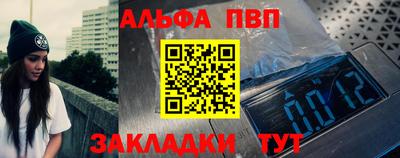 Альфа ПВП Ликино-Дулёво