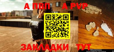 а пвп мука Лесосибирск