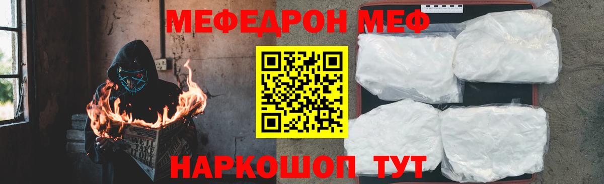 Меф 4 MMC  Мефедрон мяу мяу  МЯУ-МЯУ  Вход с VPN  Знаменск 