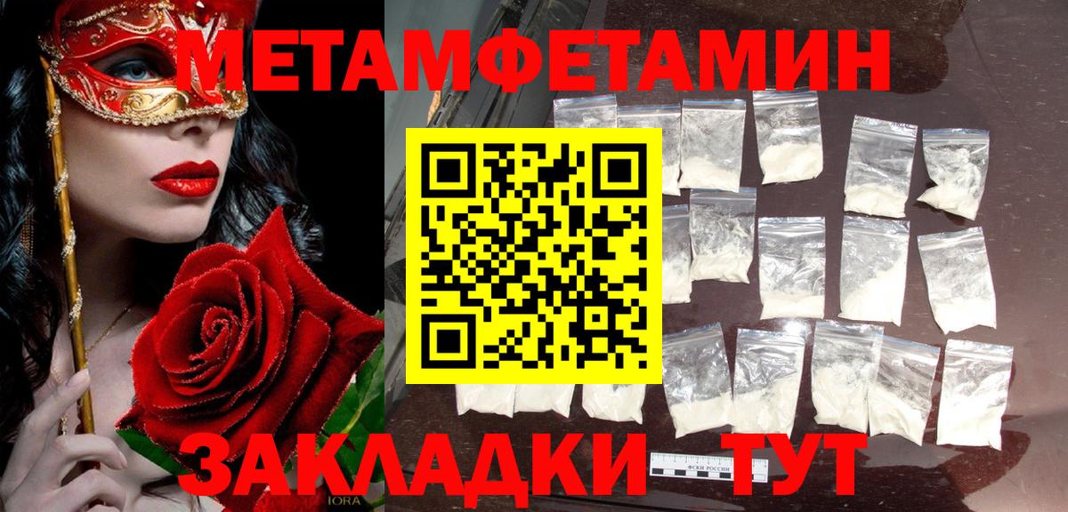 Метамфетамин кристалл  Вход с VPN  Метамфетамин кристалл  Знаменск 
