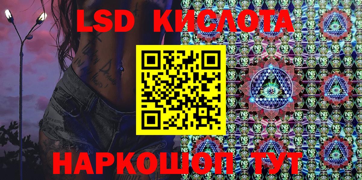 Наркотические марки 1,5мг  Марки N-bome  Знаменск  Вход с VPN 