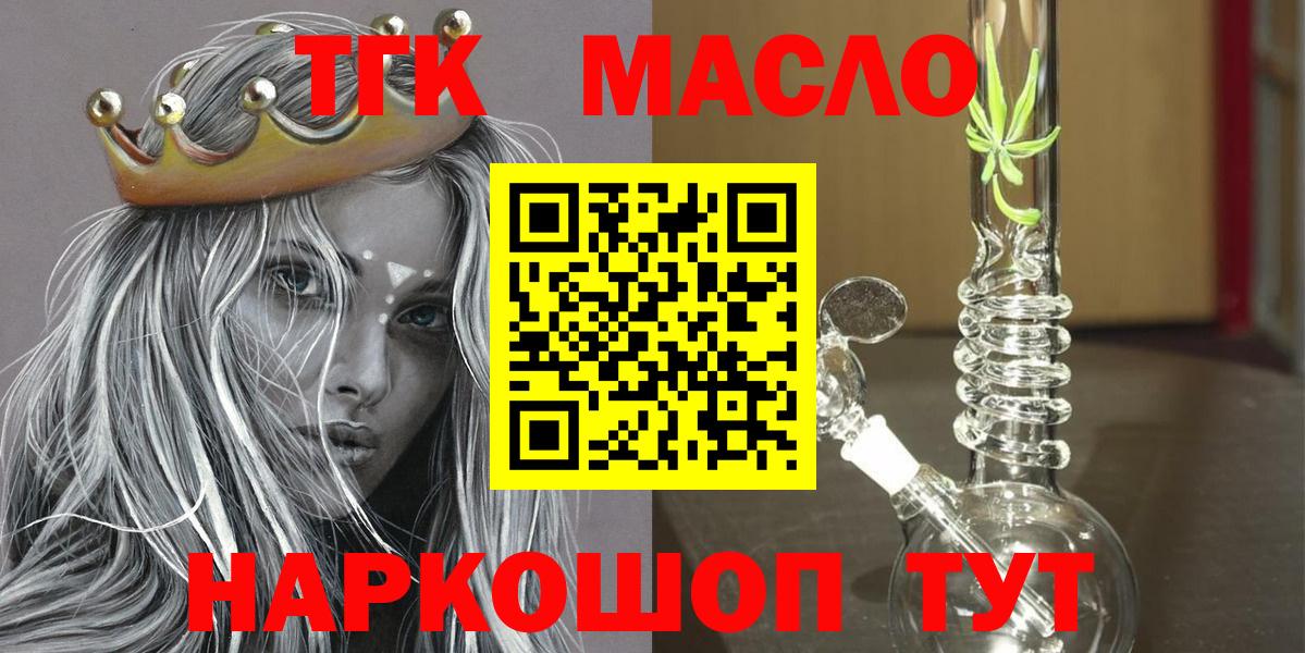 Дистиллят ТГК вейп с тгк Знаменск