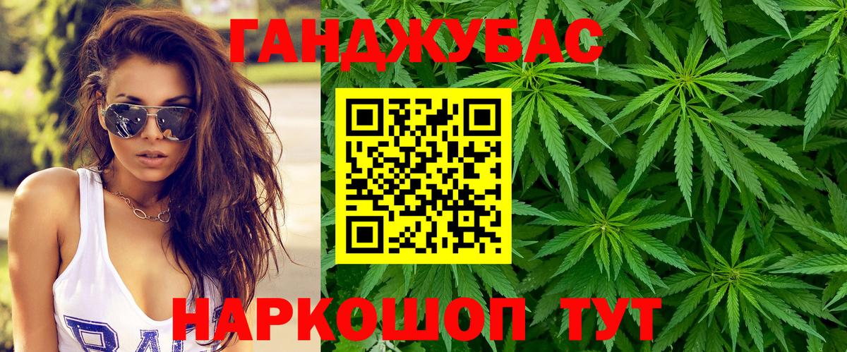 Знаменск  Канабис Amnesia  Вход с VPN  Марихуана OG Kush 